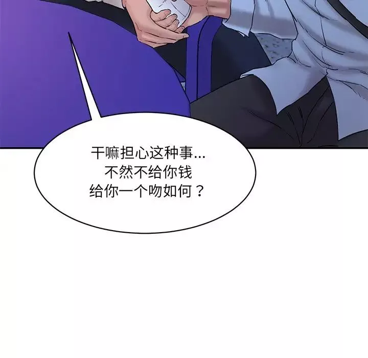情迷研究室-第12话 - 图片 128