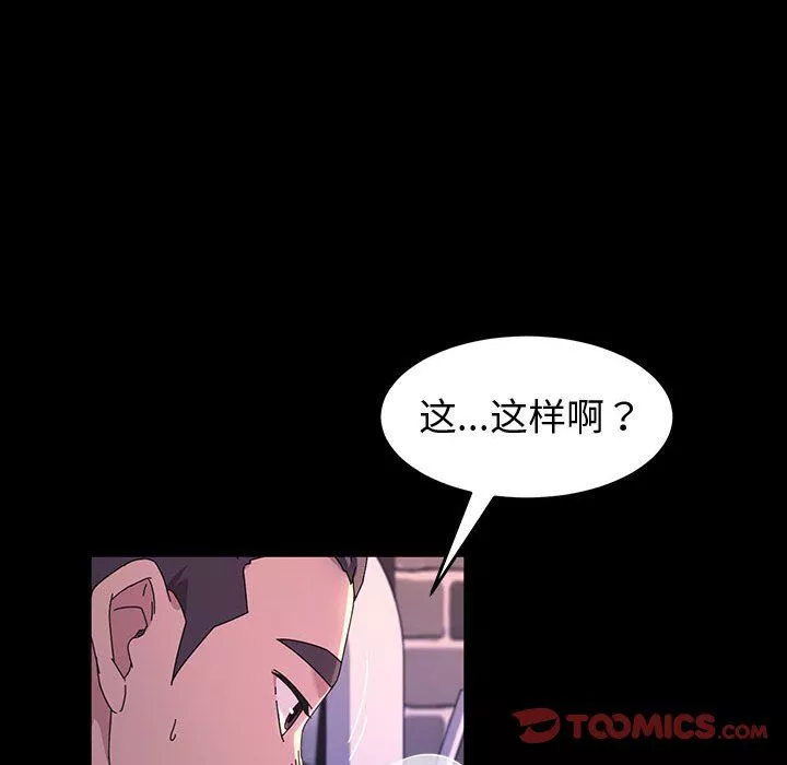 神级模特-第34话 - 图片 66