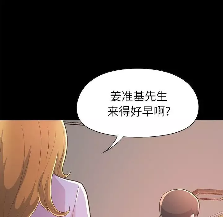 不該有的愛情第16话