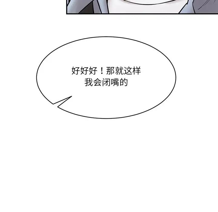 情迷研究室第12话