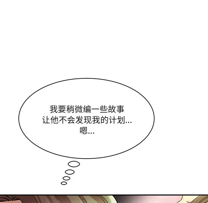 情迷研究室第12话