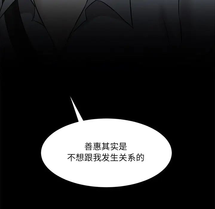 情迷研究室第12话