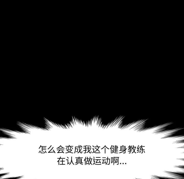 神级模特-第34话 - 图片 74