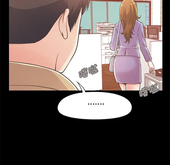 不该有的爱情第16话