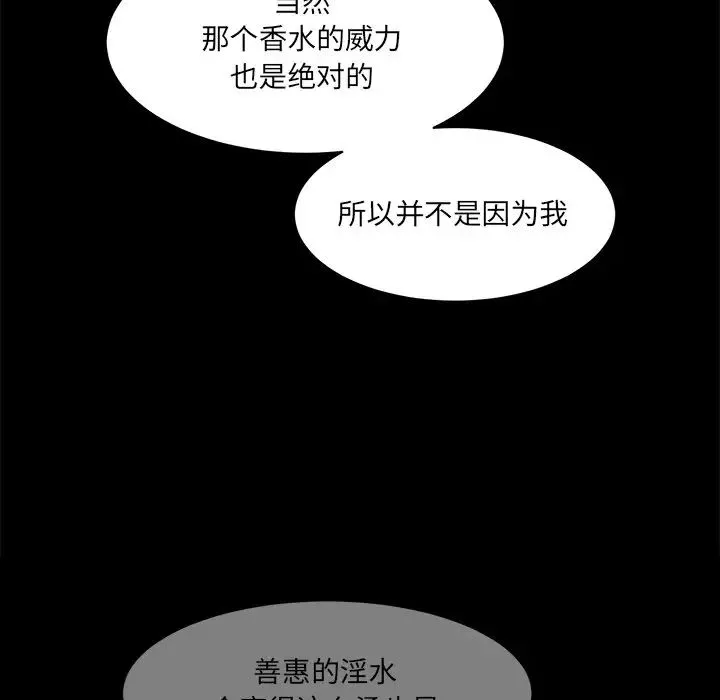 情迷研究室第12話