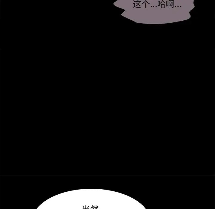 情迷研究室第12話