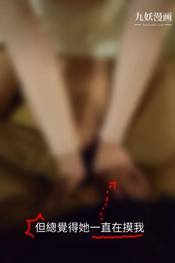 心机打工妹[真人漫画]第3话