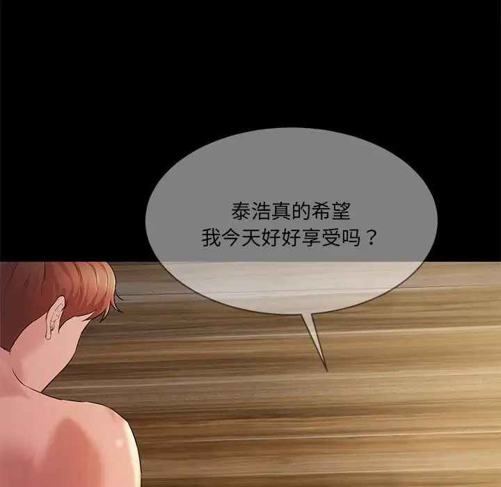 情迷研究室第12話