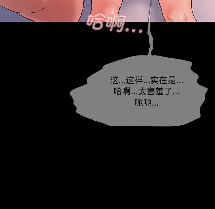 情迷研究室第12话