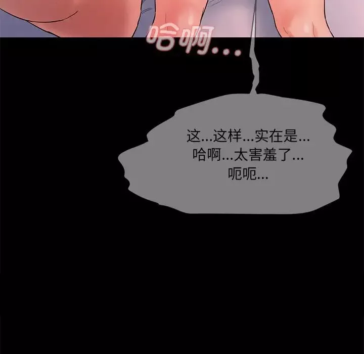 情迷研究室第12話