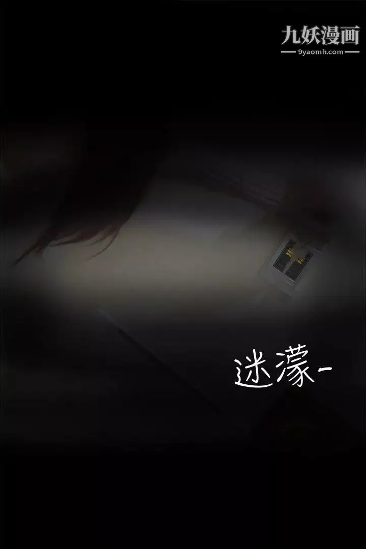 心機打工妹[真人漫畫]第3話