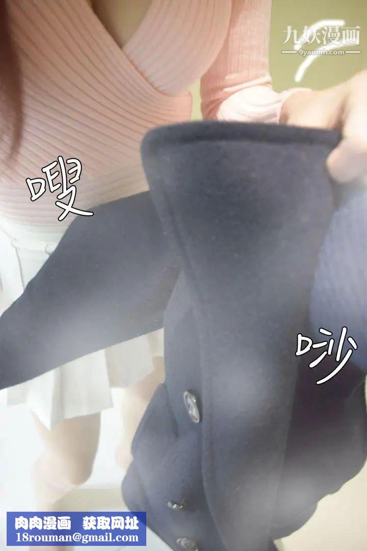 心机打工妹[真人漫画]第3话