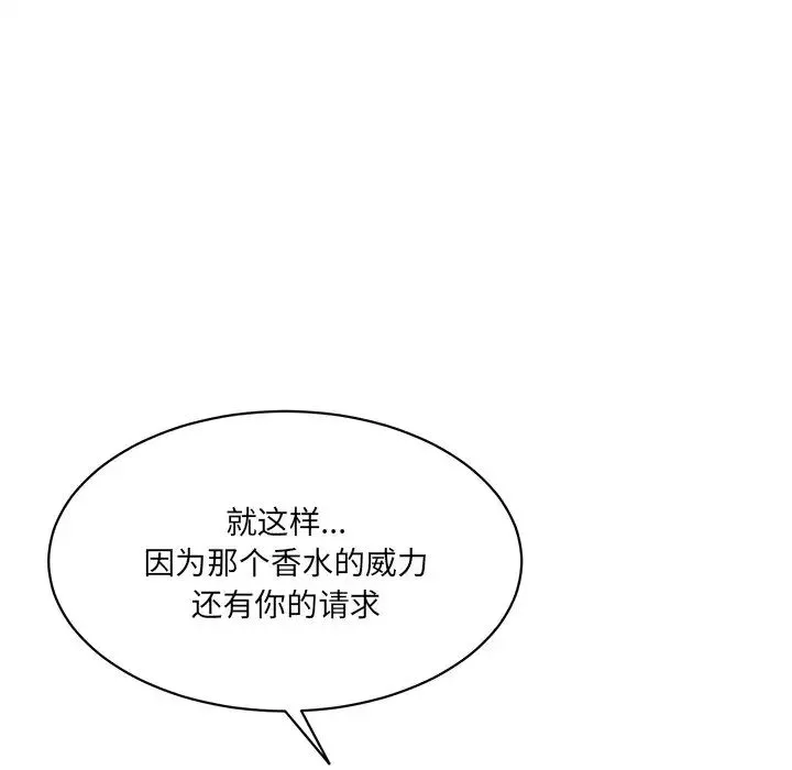 情迷研究室-第12话 - 图片 153