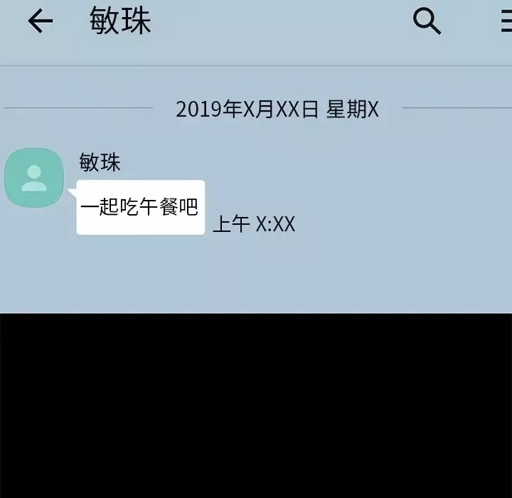 不該有的愛情第16话