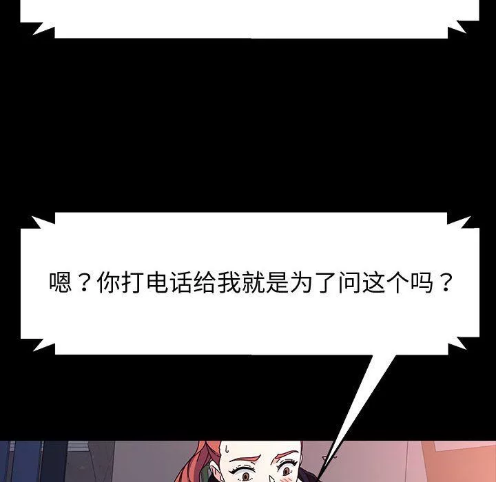 神級模特第34話