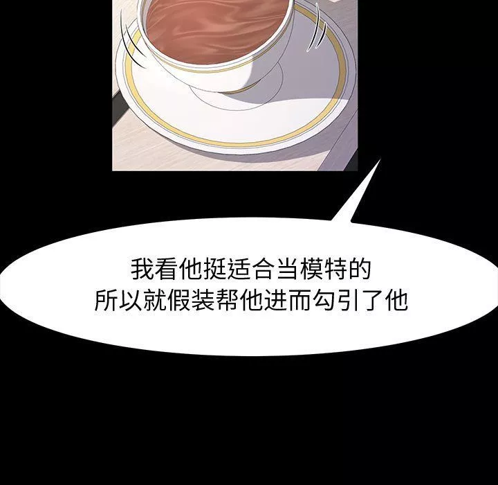 神級模特第34話