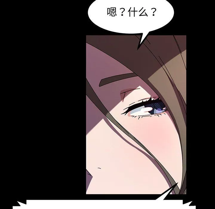 神级模特-第34话 - 图片 104