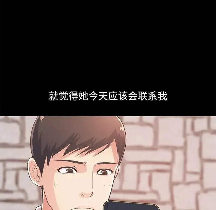 不該有的愛情第16话