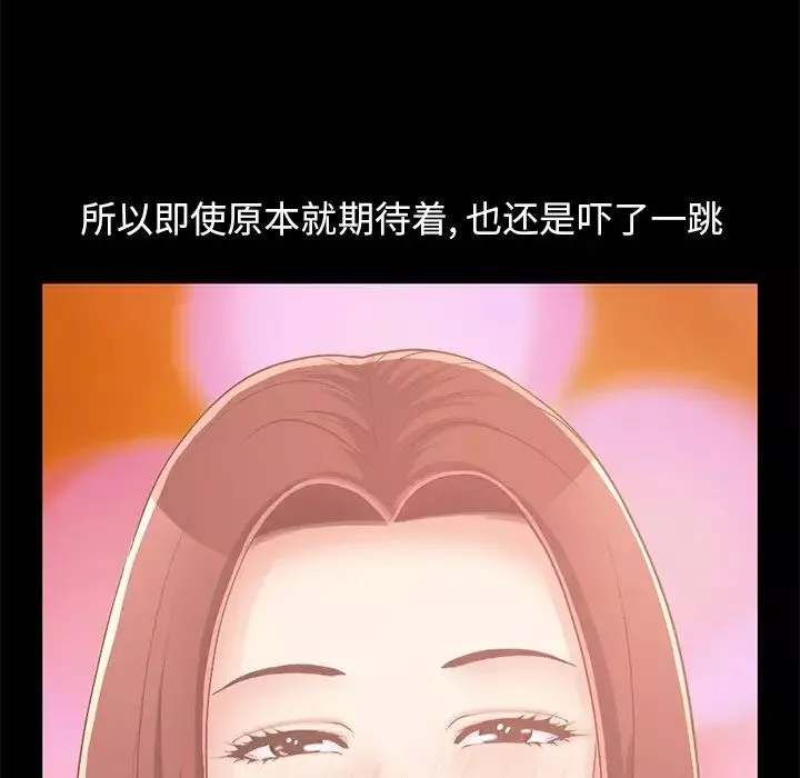 不該有的愛情第16话