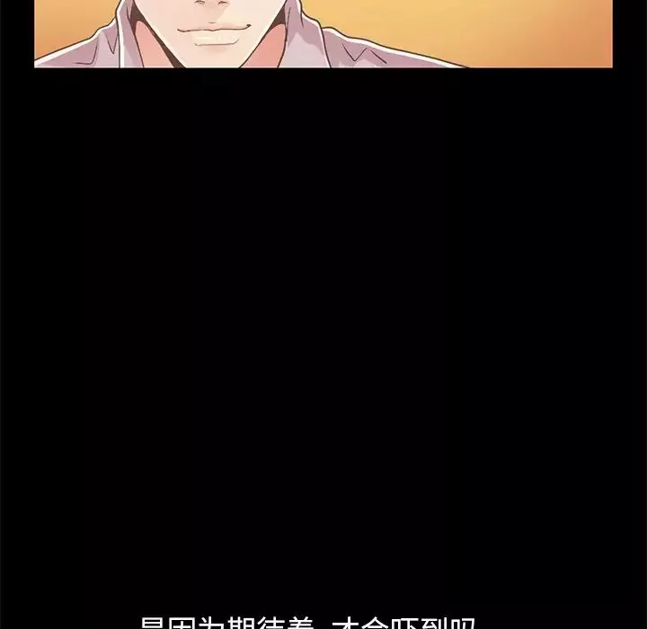 不该有的爱情-第16话 - 图片 229
