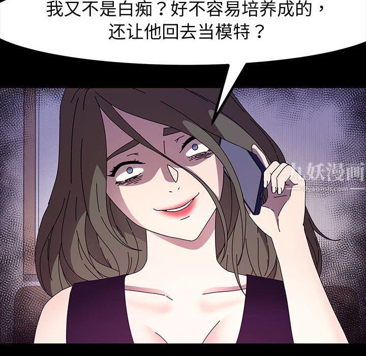 神級模特第34話