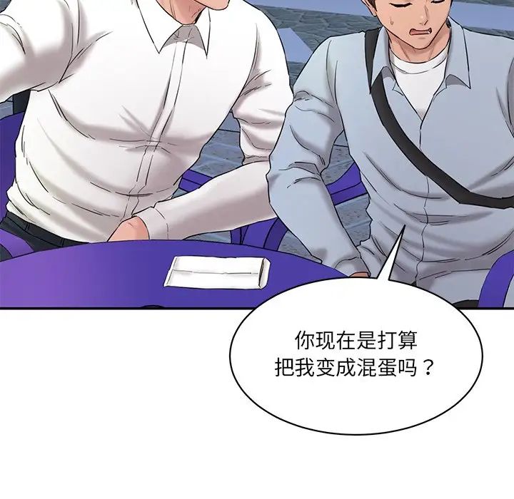 情迷研究室第12话