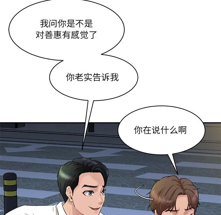 情迷研究室第12话