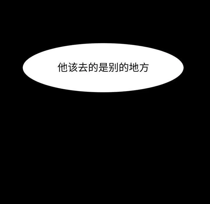 神级模特-第34话 - 图片 108
