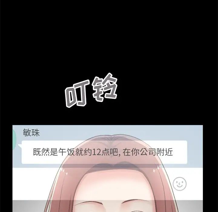 不该有的爱情第17话