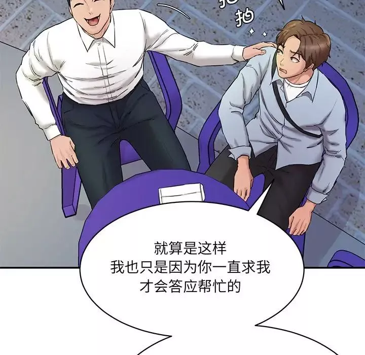 情迷研究室第12話