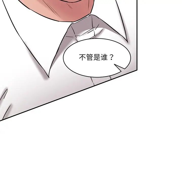 情迷研究室第12话