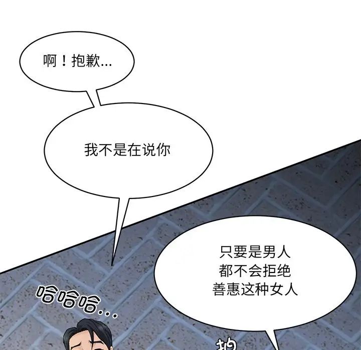 情迷研究室第12话