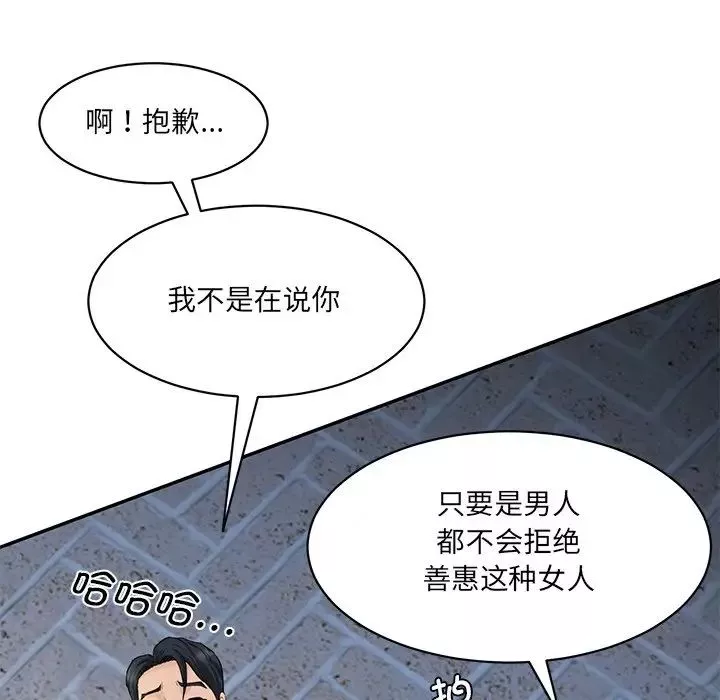 情迷研究室-第12话 - 图片 170
