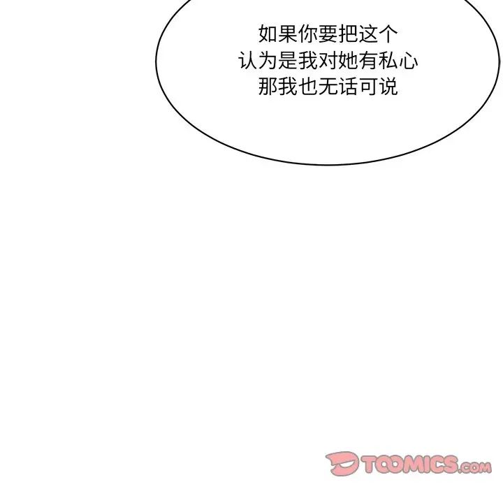 情迷研究室第12話