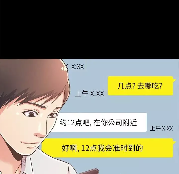 不該有的愛情第17话