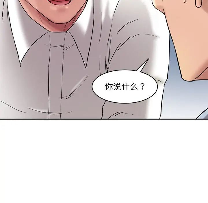 情迷研究室第12话