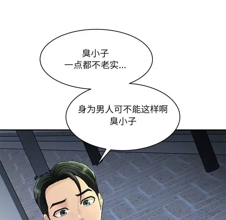 情迷研究室第12話