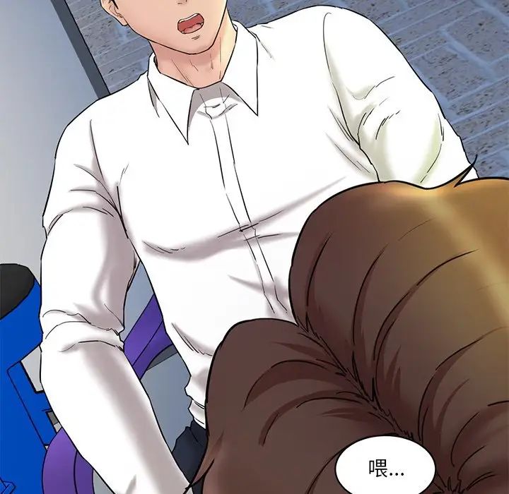 情迷研究室第12话