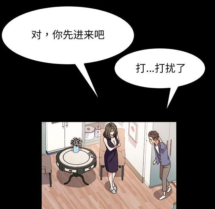 神级模特-第34话 - 图片 116