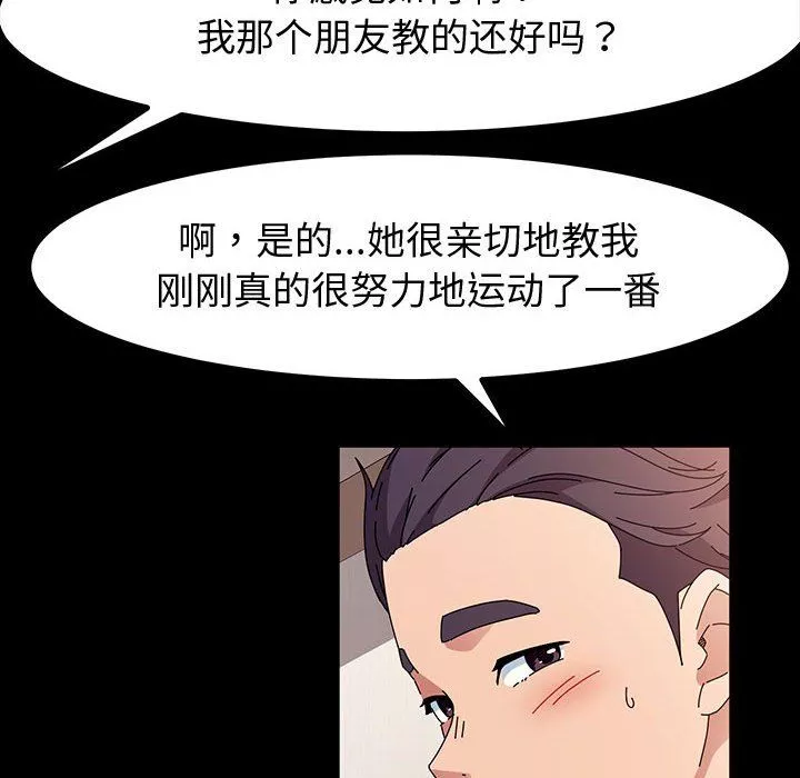 神级模特-第34话 - 图片 118