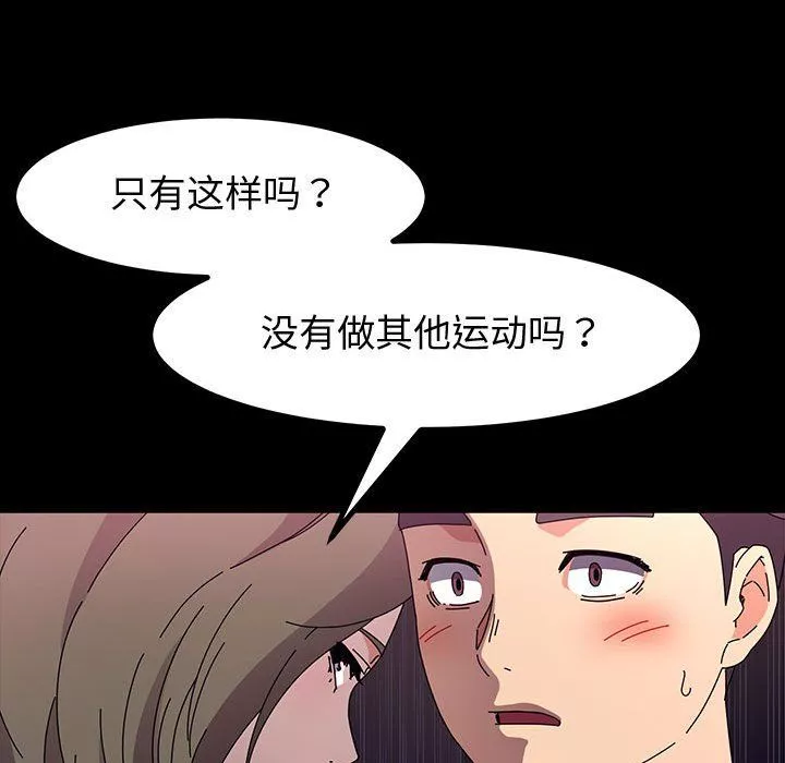 神级模特-第34话 - 图片 121