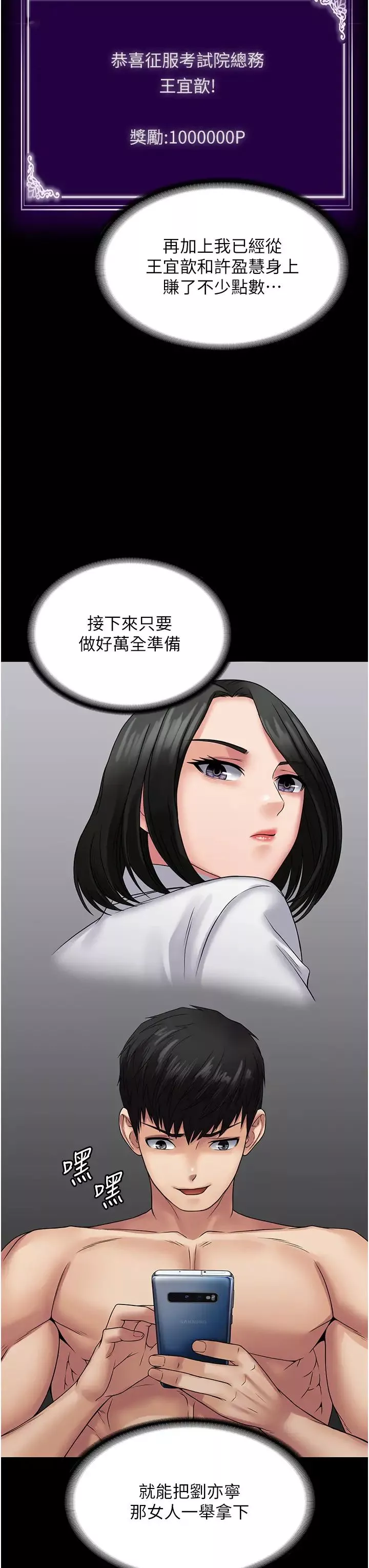 PUA完全攻略-第42话-永久催眠国考生 - 图片 38