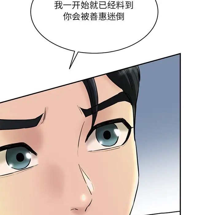 情迷研究室第12话