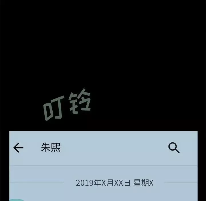 不该有的爱情-第17话 - 图片 15