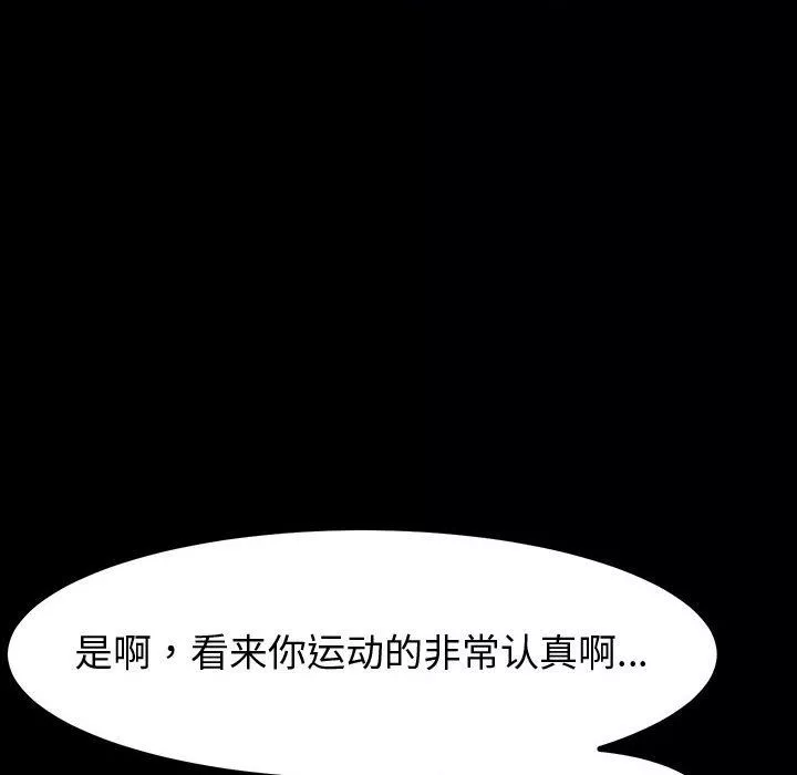 神级模特-第34话 - 图片 126