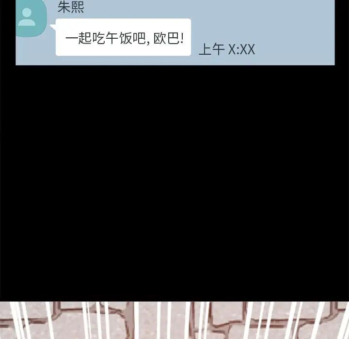 不该有的爱情第17话