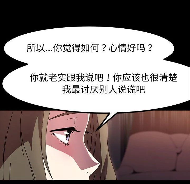 神级模特-第34话 - 图片 128