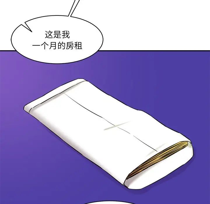 情迷研究室第12话