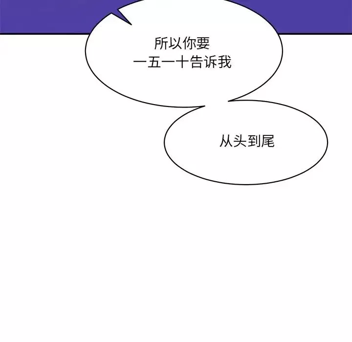 情迷研究室第12話