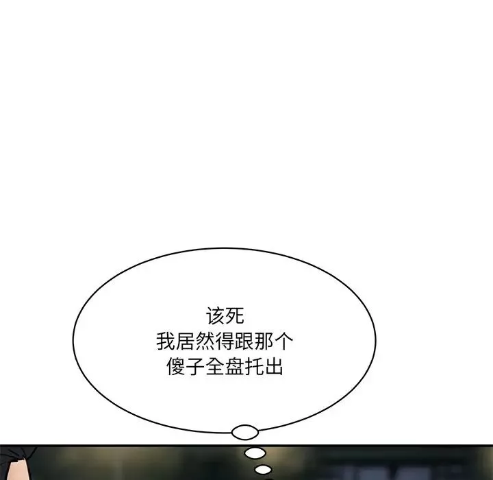 情迷研究室第12話